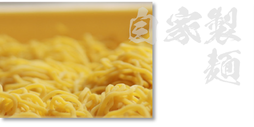 歌志軒油そば
